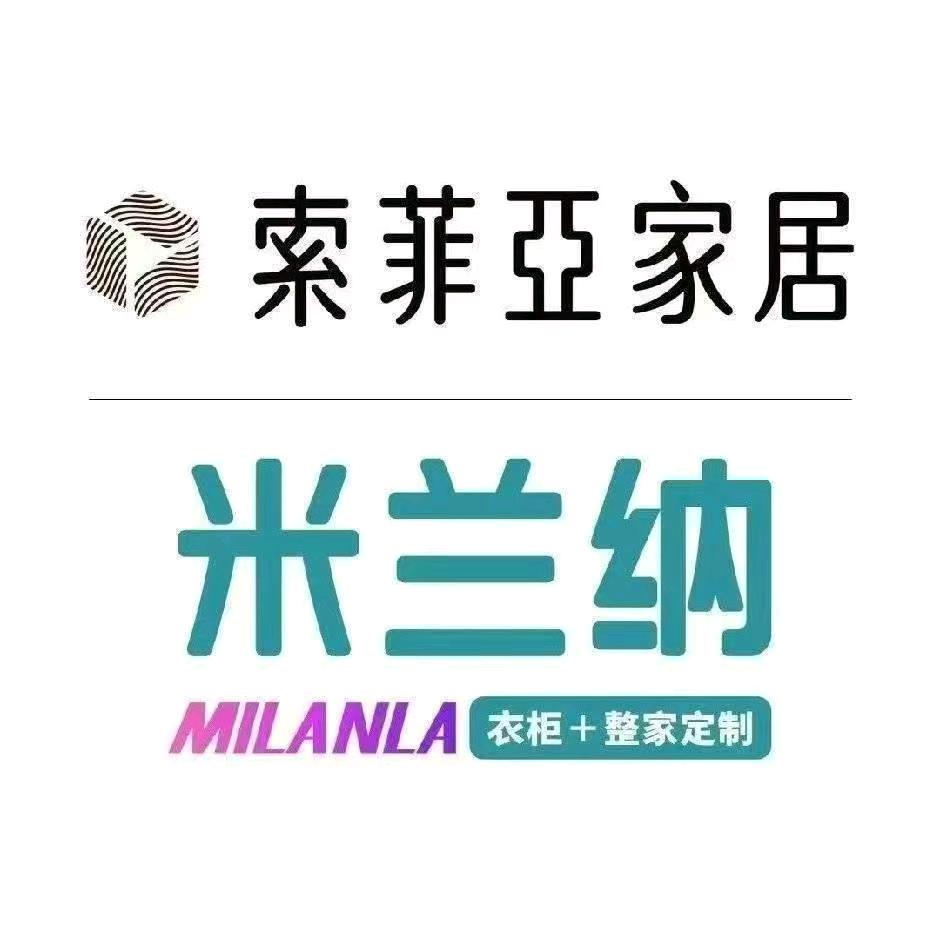 索菲亚米兰纳整家定制(金地天城店)专用号