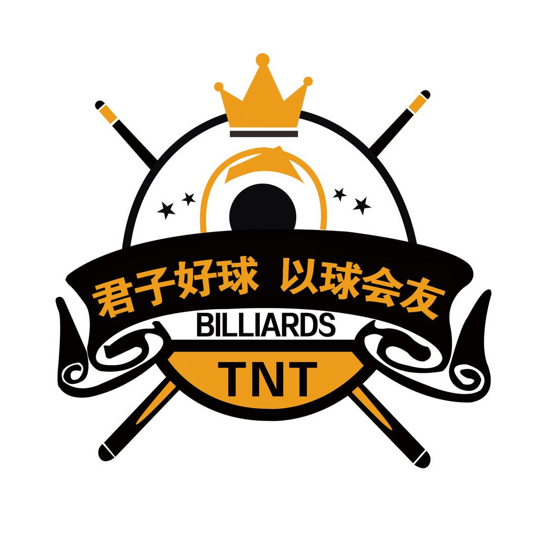 君子台球厅