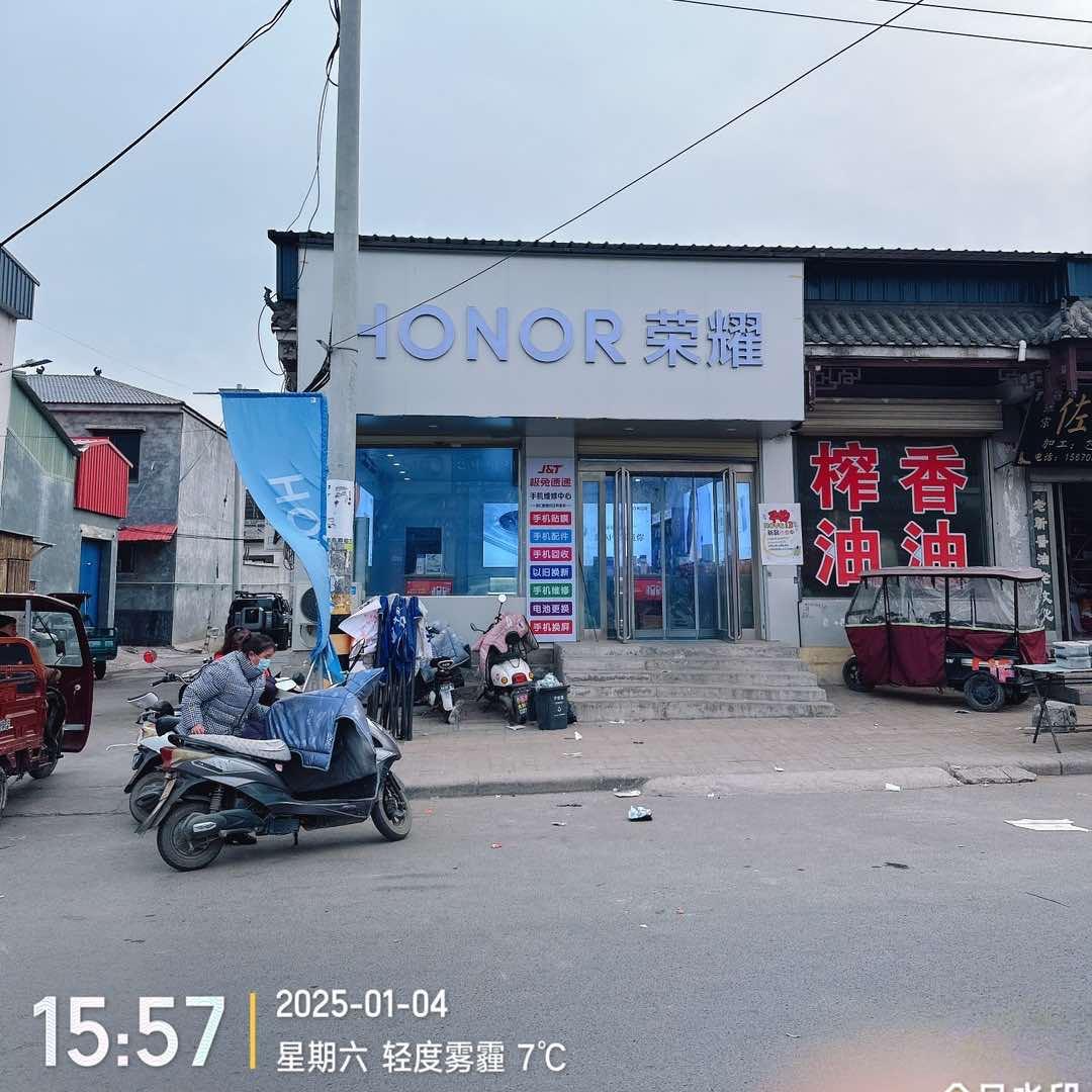 修武县格格通讯店