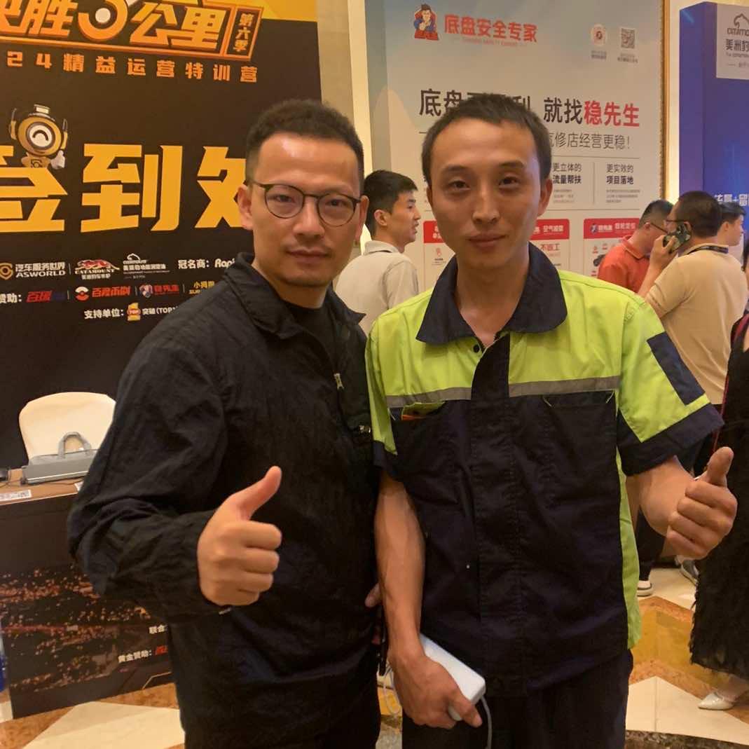 永诚汽车修理厂