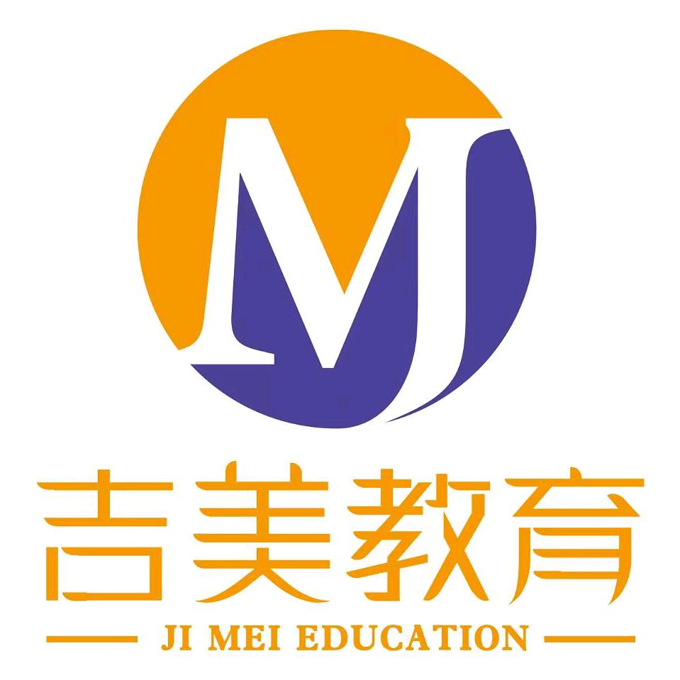 吉美教育总号