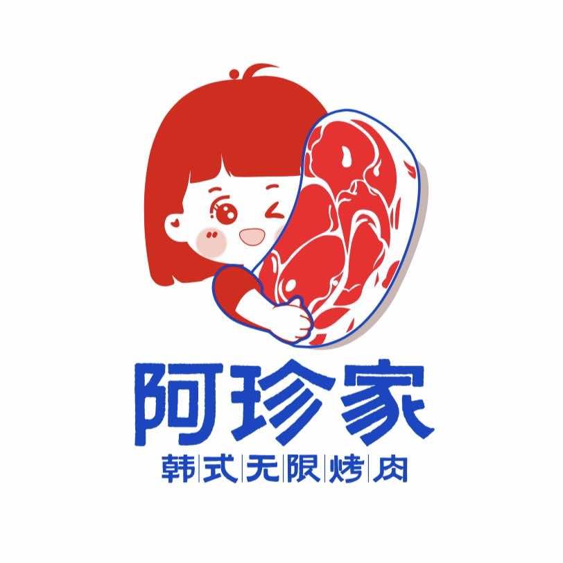 阿珍家韩式无限烤肉·火锅官方号