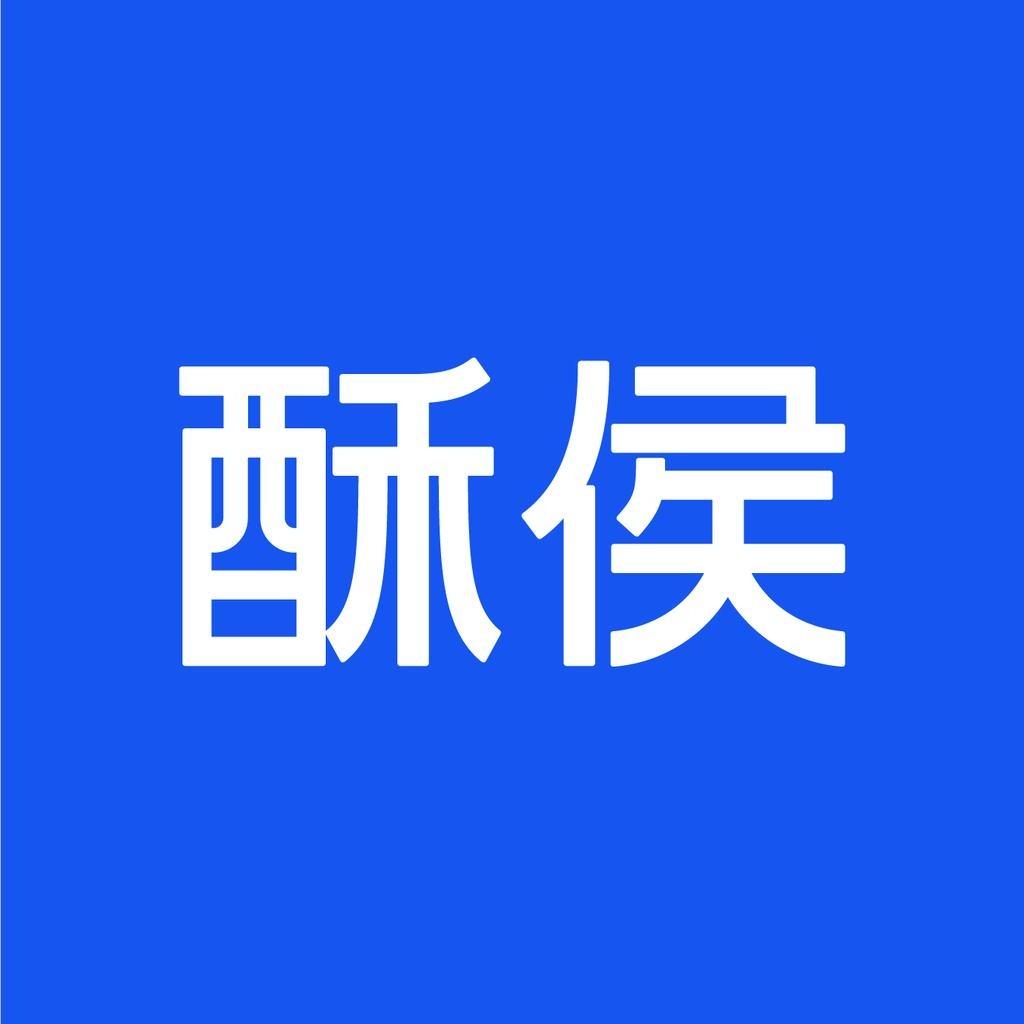 酥侯糕点（日常宠粉）