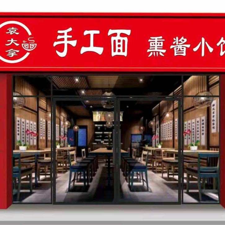 哈尔滨好吃的麻辣面熏酱熟食