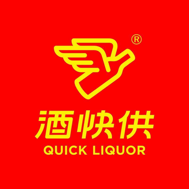 酒快供（传奇店）