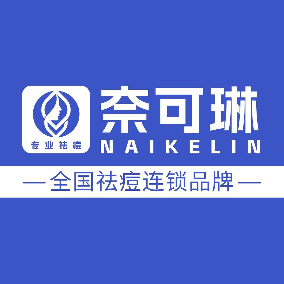 奈可琳·斑敏痘(中央金街店)