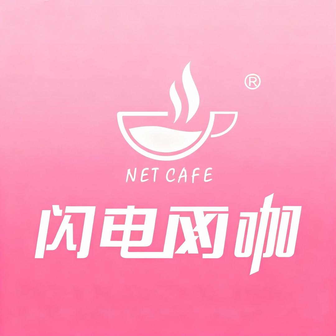闪电网咖(万星店)