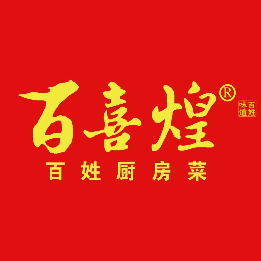 百喜煌(江岸店)