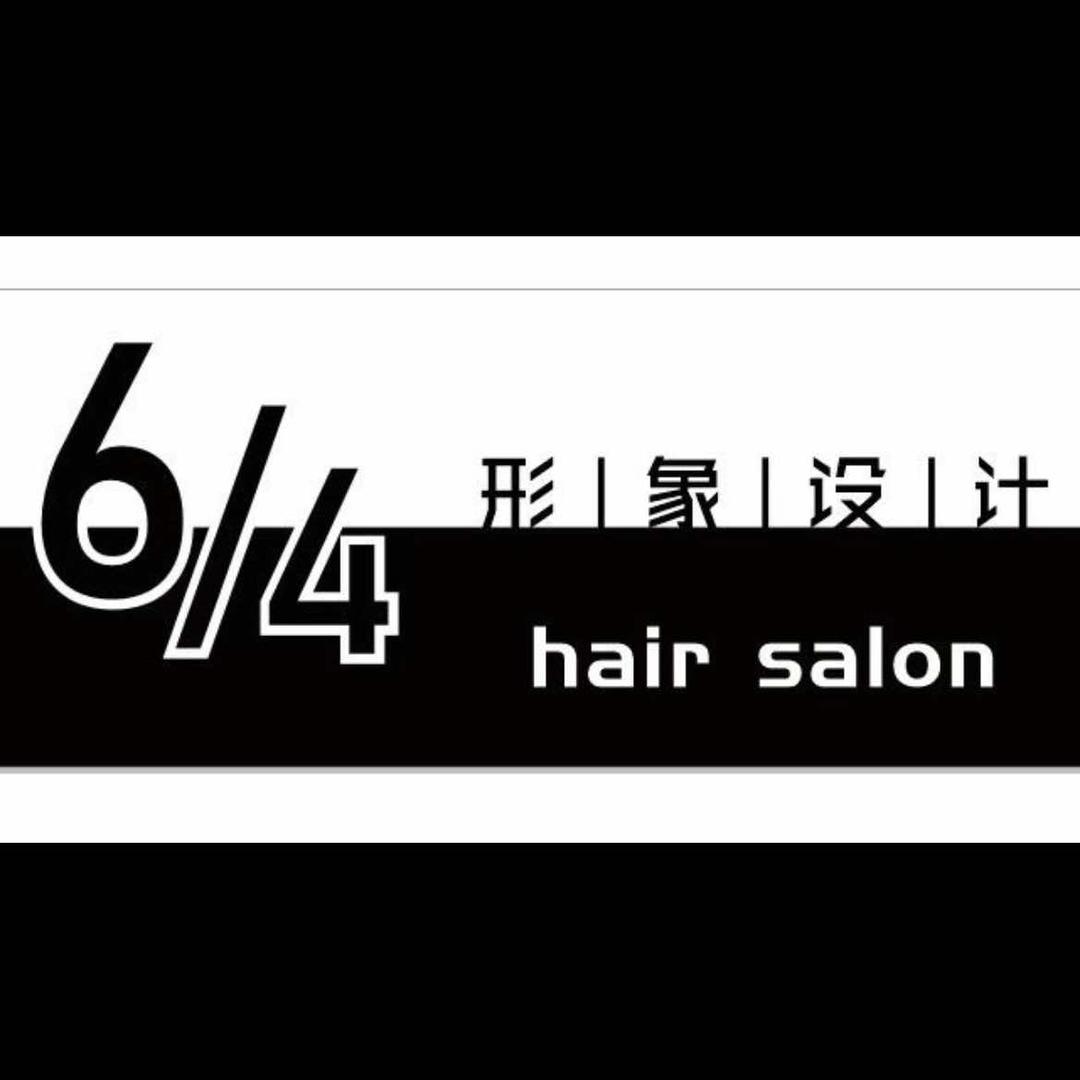 贾家6/4美发工作室