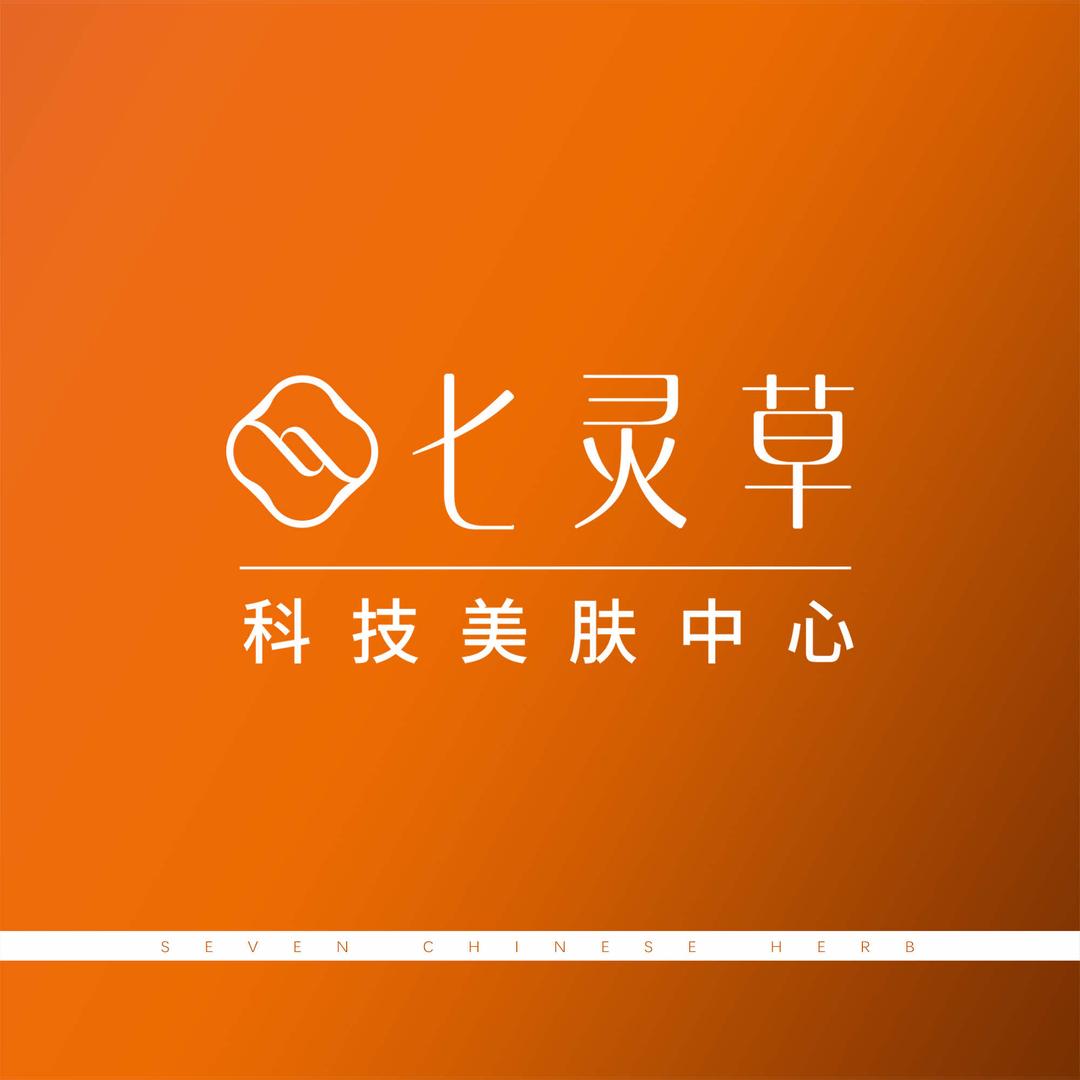 七灵草科技美肤（偃师水岸绿州店）