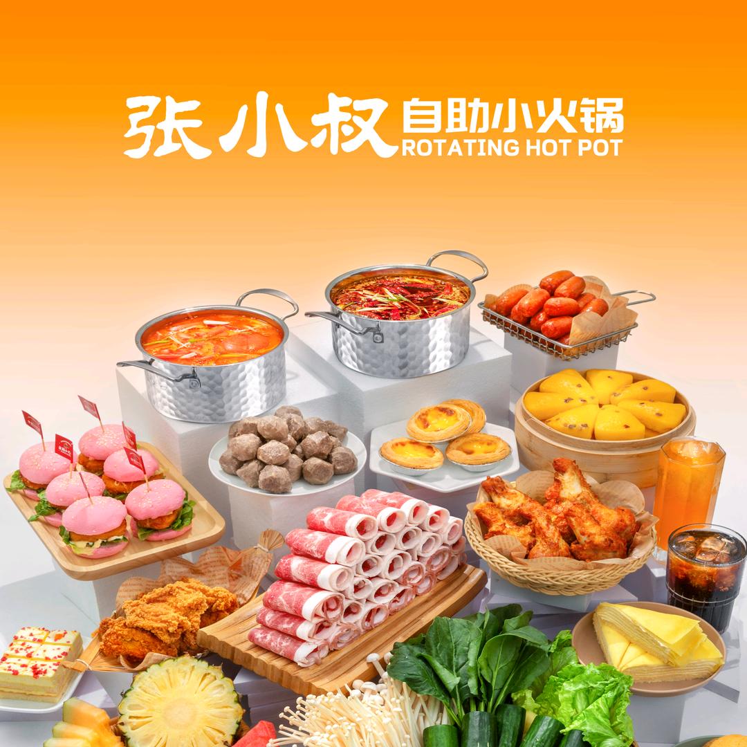 张小叔自助小火锅（肥东吾悦广场店）