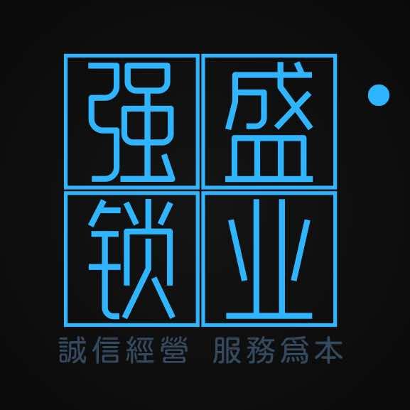 三彪名派智能锁阆中专卖店