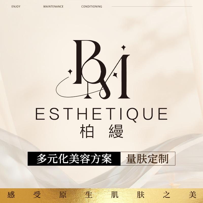 乌海市柏缦医疗美容
