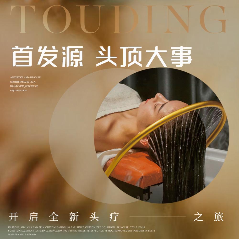 首发源头顶大事(吉祥园店)