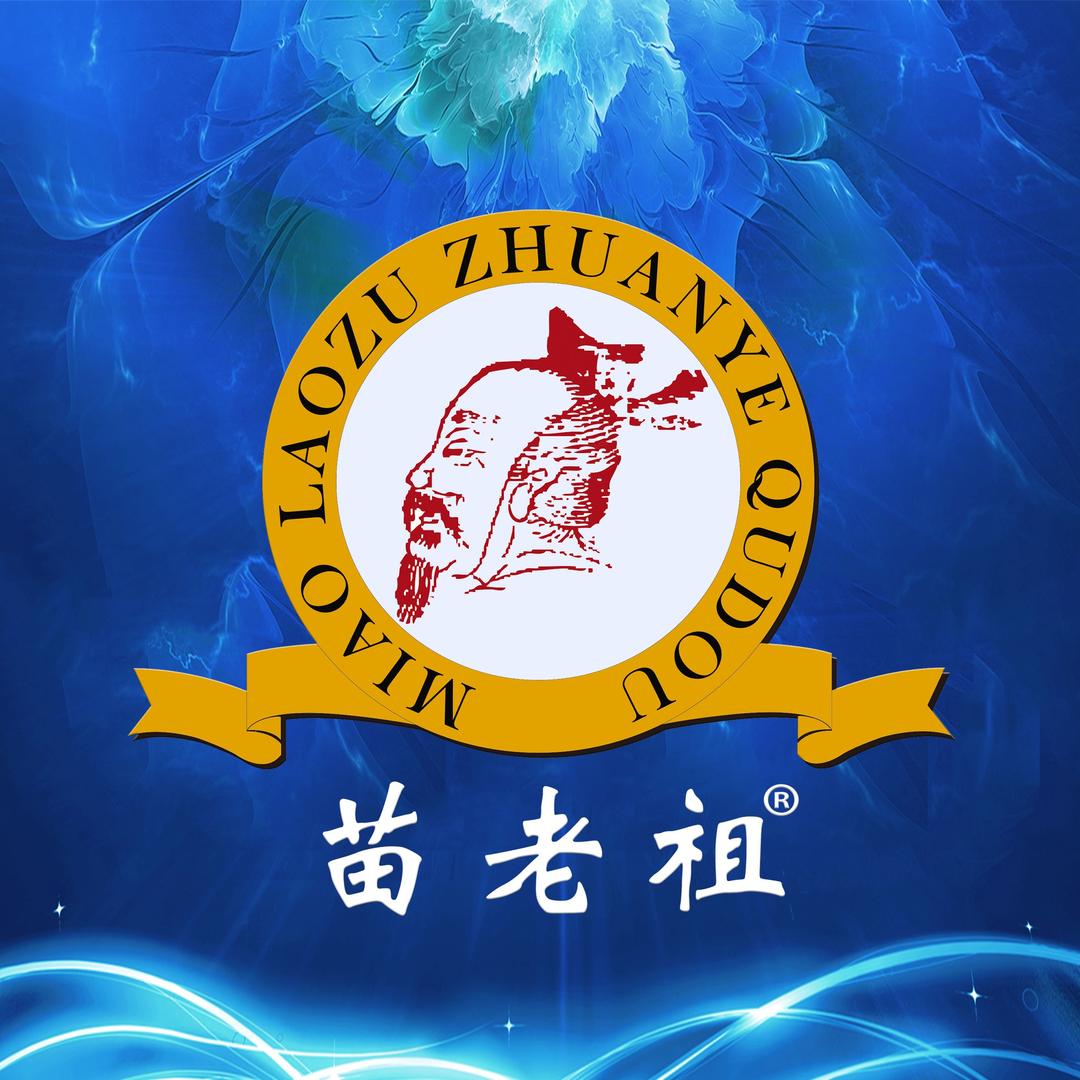 苗老祖专业祛痘(松原店)