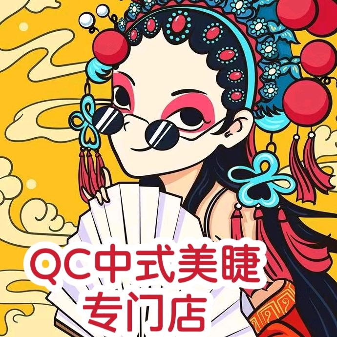 QC美睫专门店