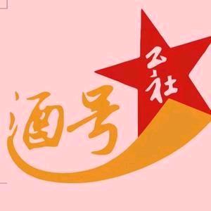 酒号公社纯粮酒坊(三角元店)官方号