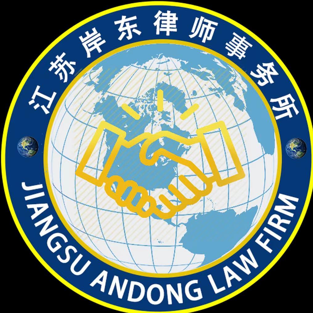 郭老师-岸东律所直播号