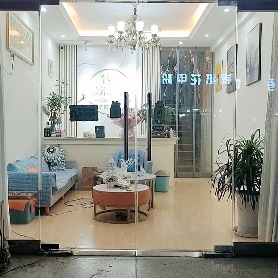 金禾足道(山桥店)官方号