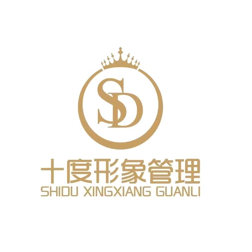 十度形象管理(北京城建漫悦里店)官方号