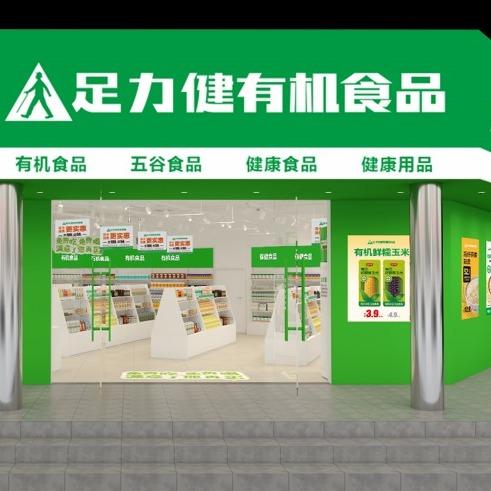 足力健有机食品福利直播间