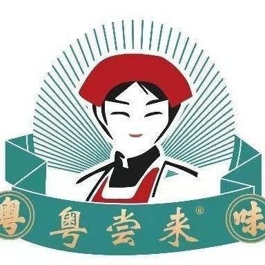 粤尝来椰子鸡火锅(青山湖万达店)