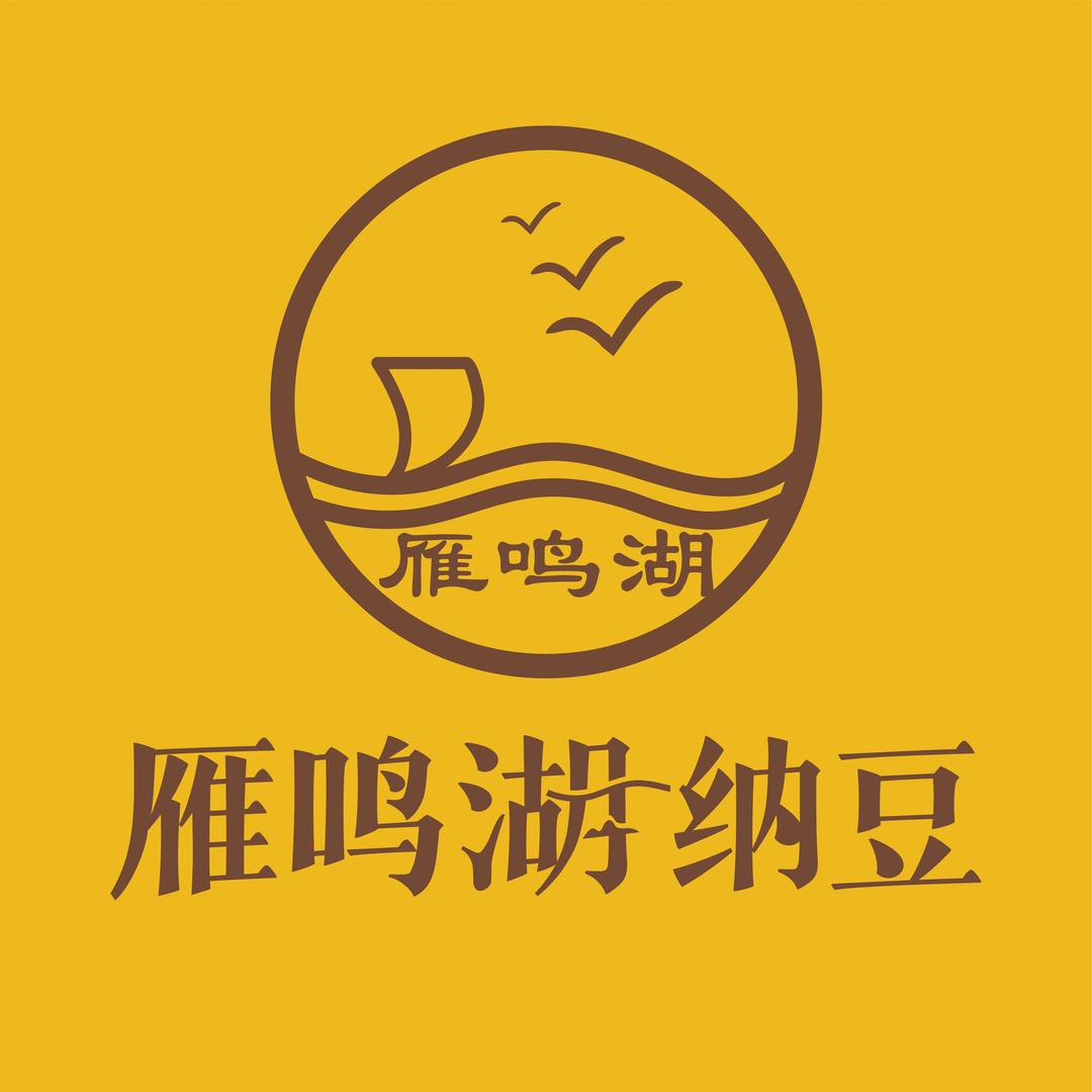 雁鸣湖纳豆(四川自贡店)