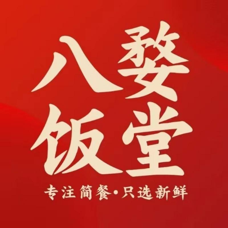 八婺饭堂·金城店