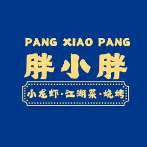 胖小胖•烧烤江湖菜大排档官方号