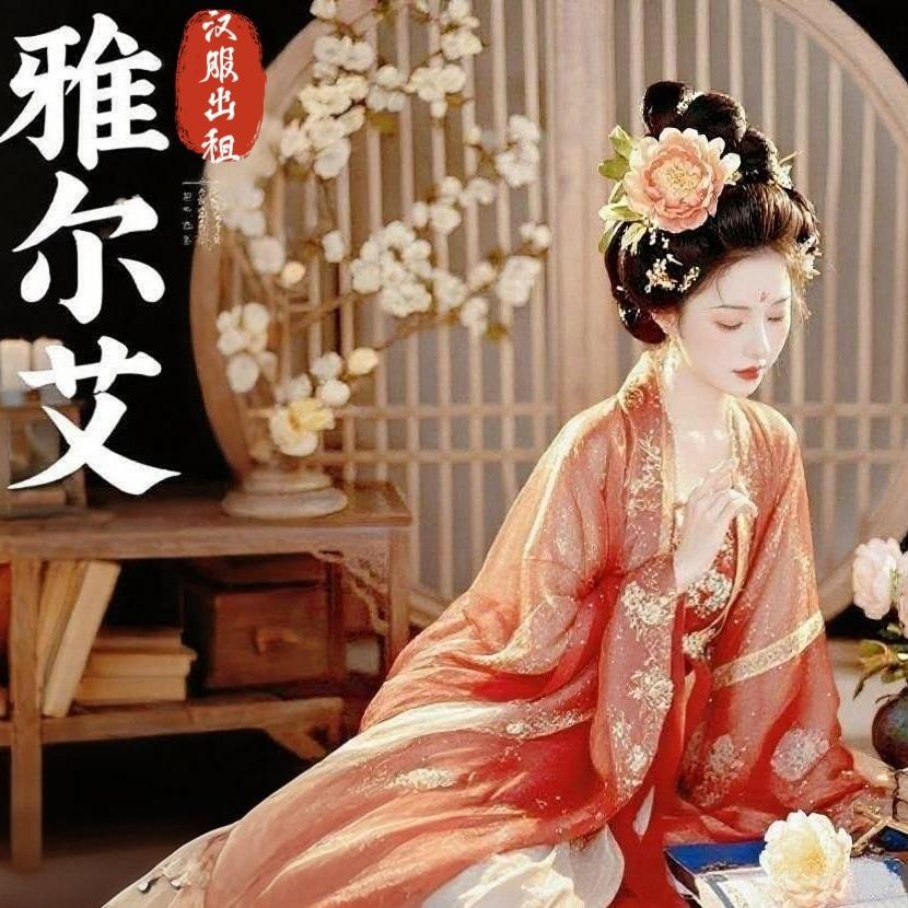 雅尔艾汉服基地官方号