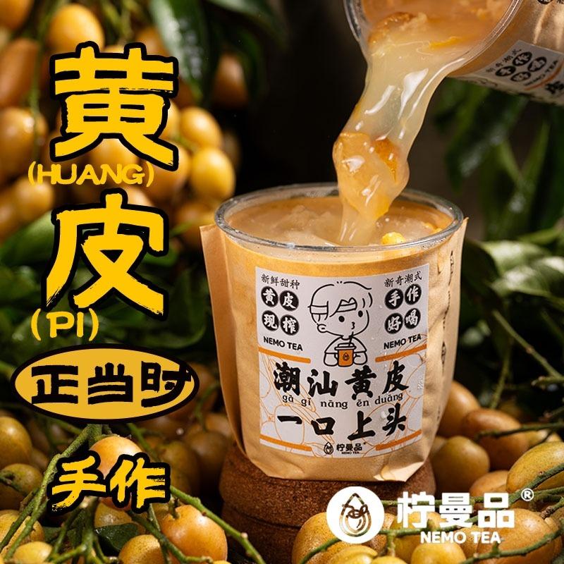 柠曼品·鲜果茶（绿湖店）