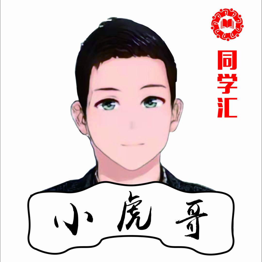 奓山做餐饮的（小虎哥）