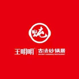 王明明古法砂锅居桃南店孟店长