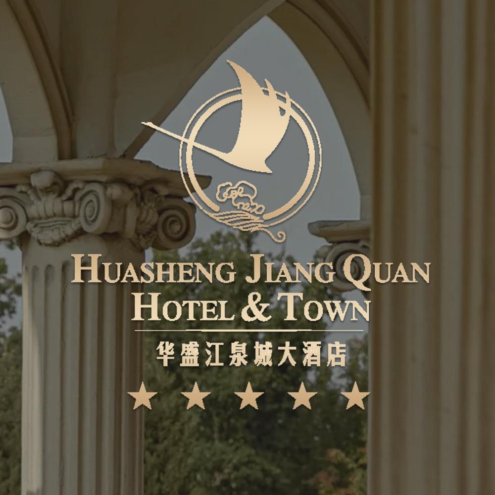 临沂华盛江泉城大酒店