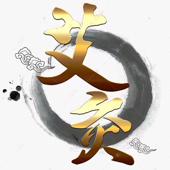 南同贡灸养生馆(农科路店)