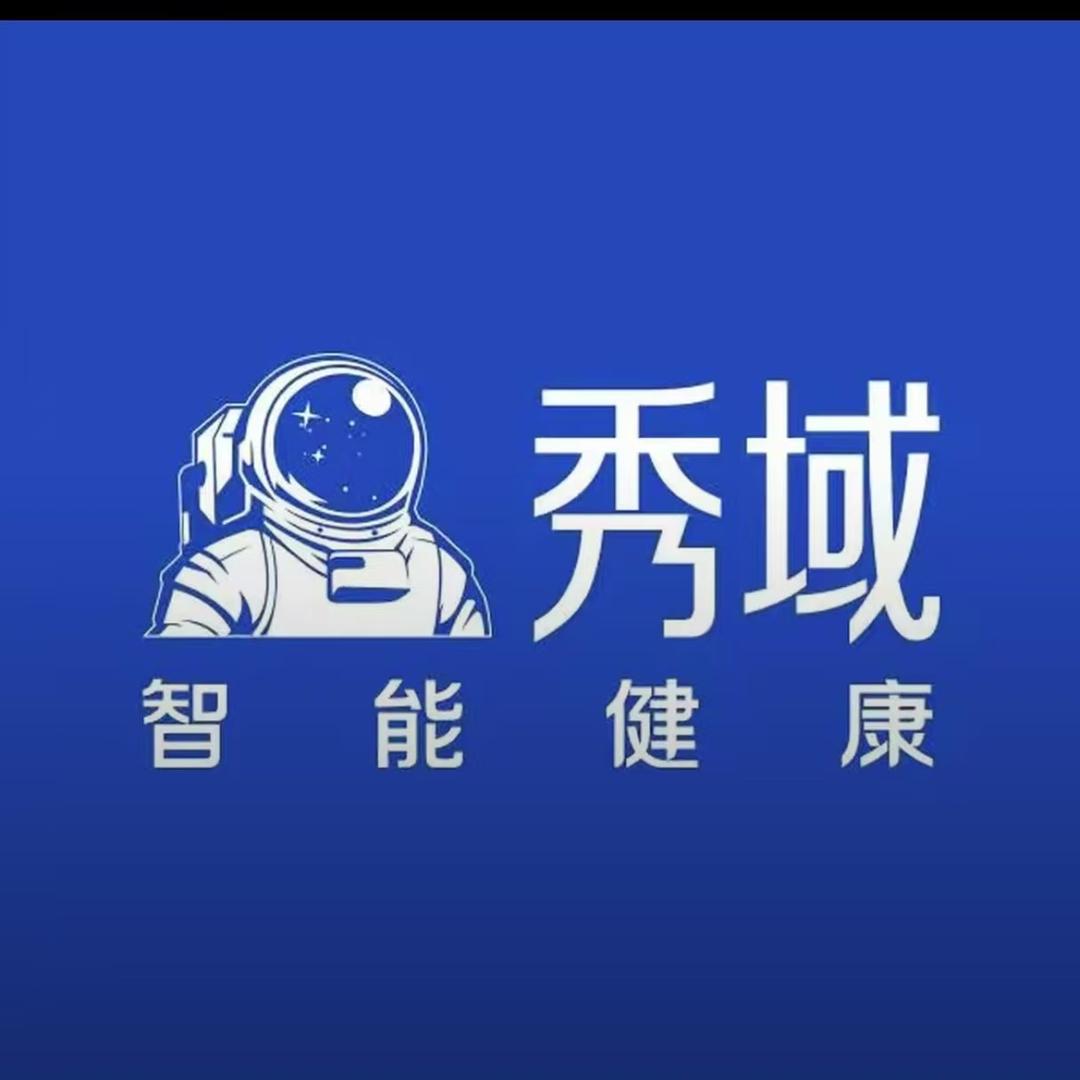 秀域智能健康(广福桥店)