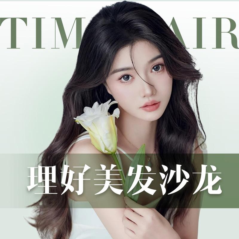 理好.是一家理发店旗舰店