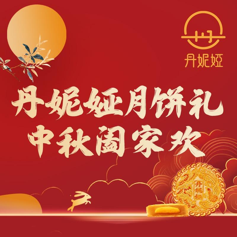 丹妮娅蛋糕官方