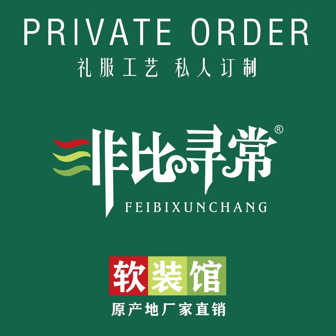 非比寻常窗帘(乐陵店)