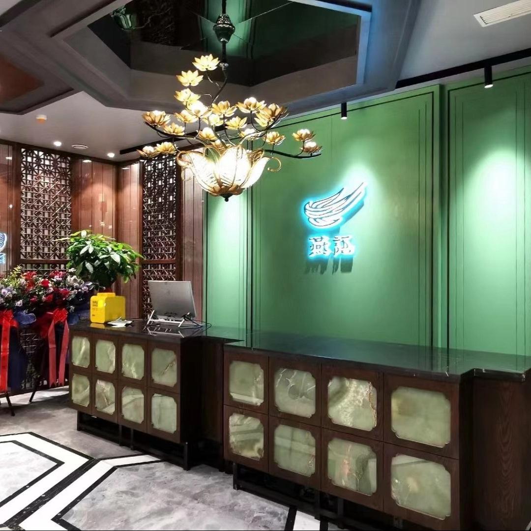 燕语茶馆（郑州总店）