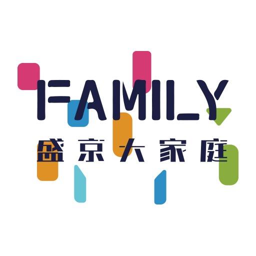 盛京大家庭