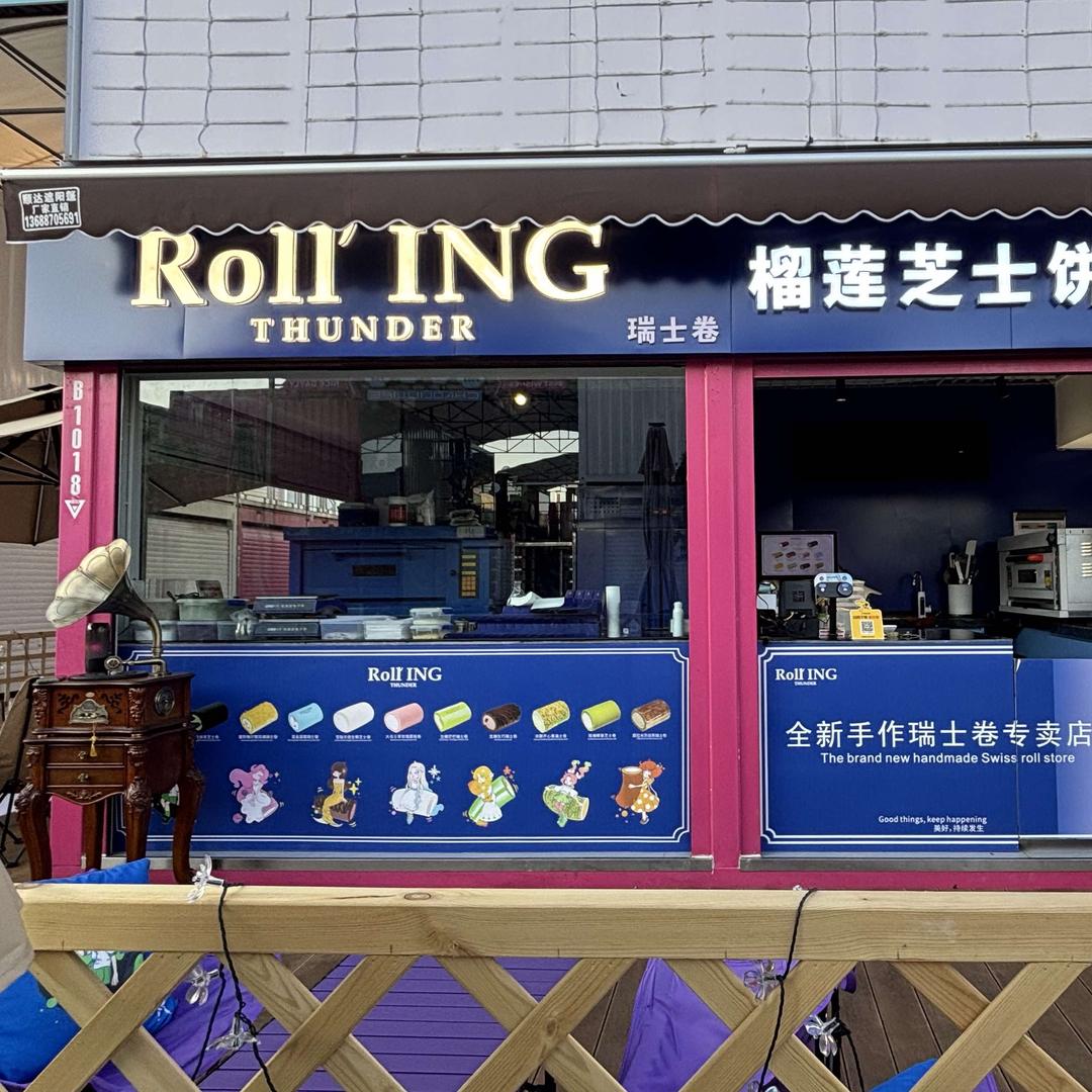 Roll‘ING手作瑞士卷（新亚洲店）