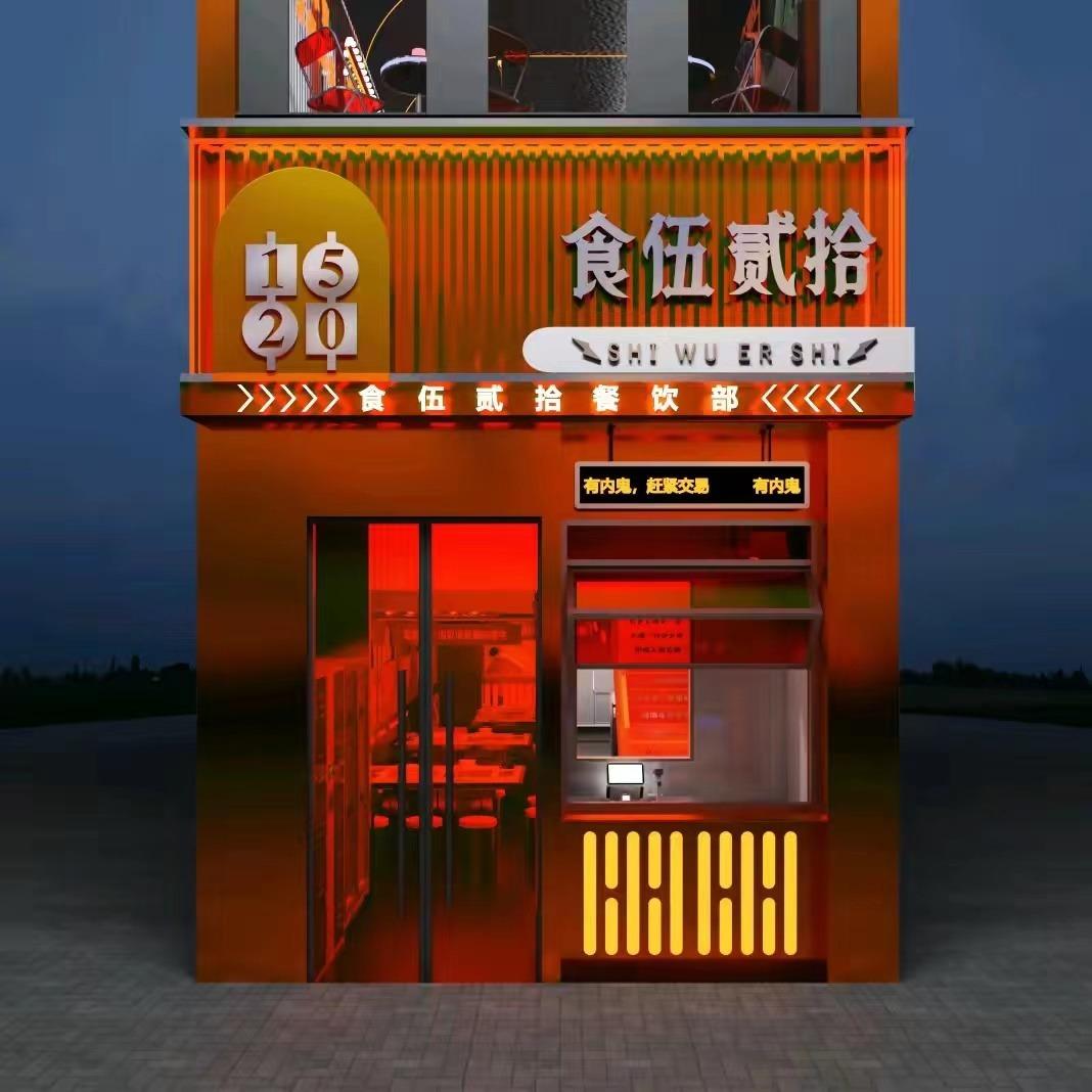 食伍贰拾餐饮店(万达店)