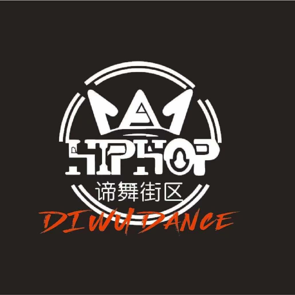 扶沟谛舞街区·街舞