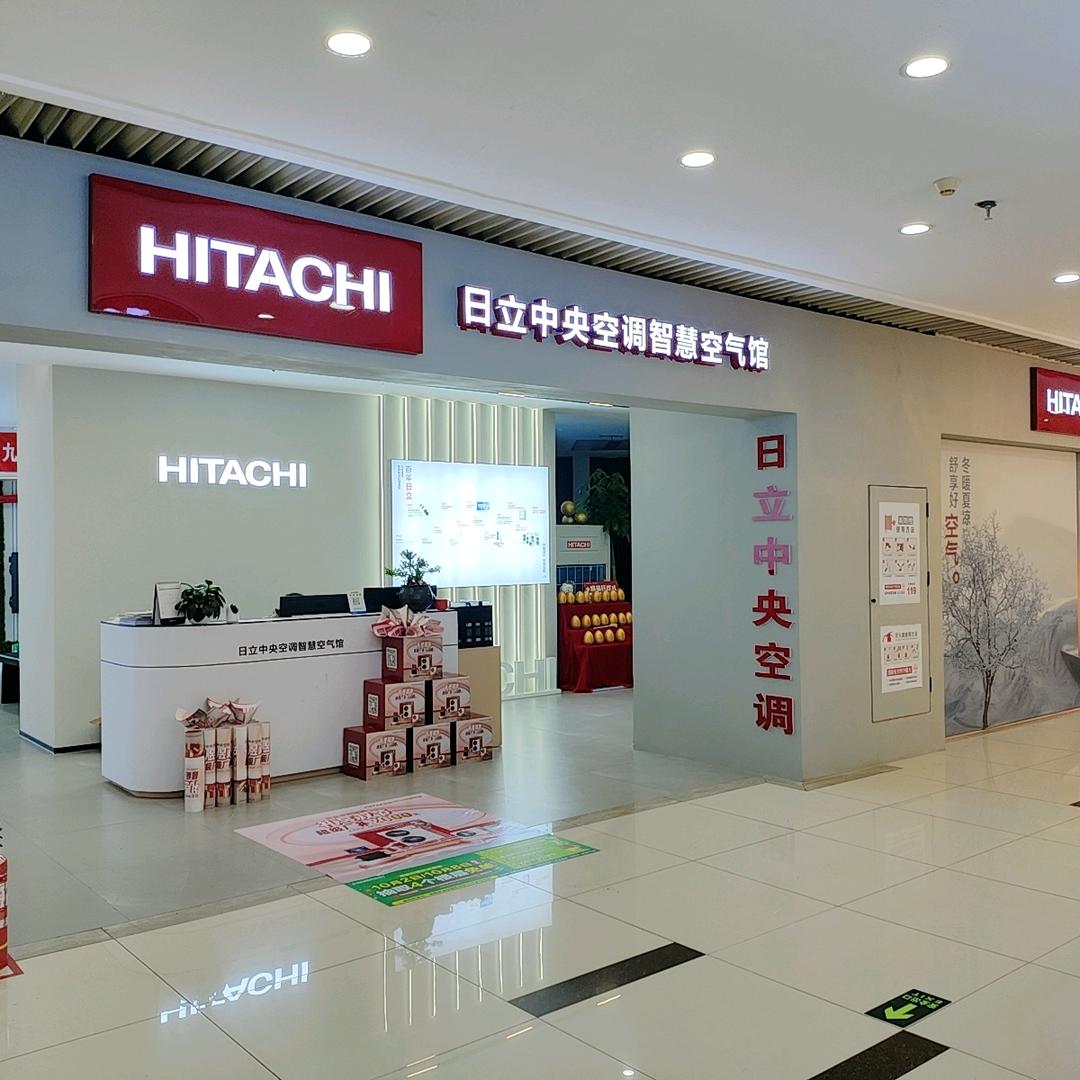 日立中央空调地暖-喜盈门店