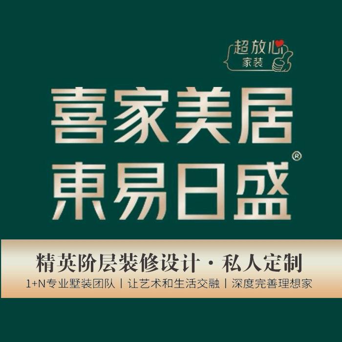 新乡东易日盛装饰|旗舰店