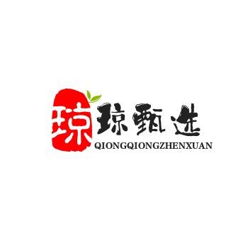 琼琼甄选-易规