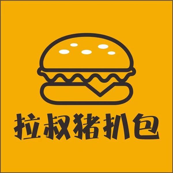 拉叔猪扒包（长岐店）