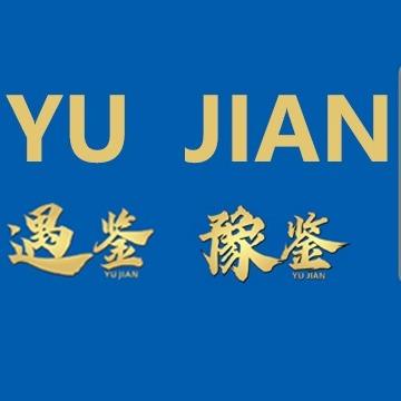 应未遇鉴官方账号