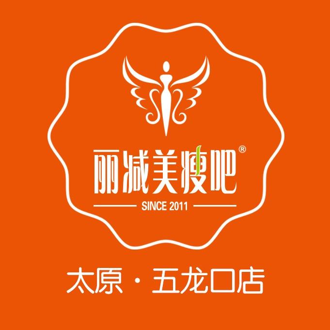 丽减美瘦吧五龙口店